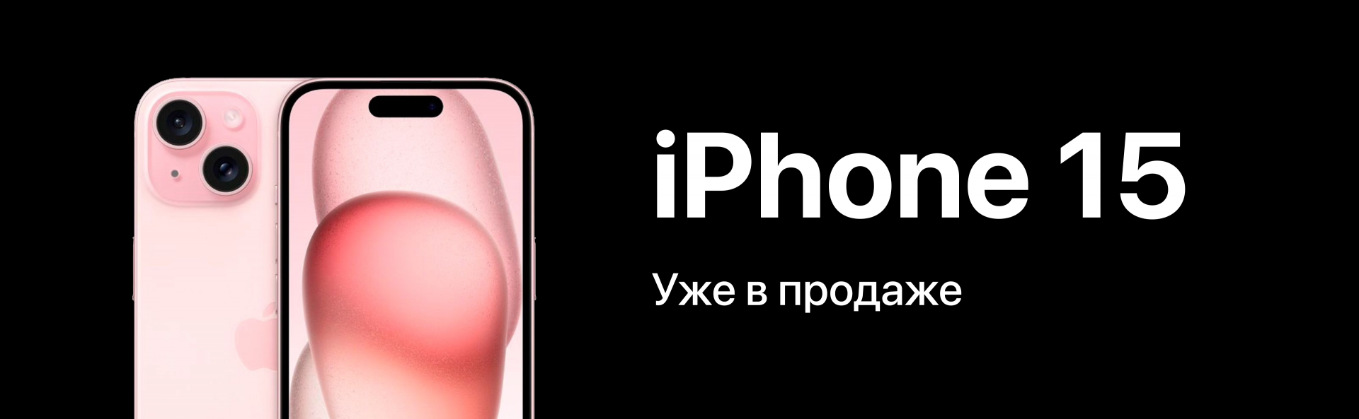 Купить iPhone (Айфон) в Москве на Горбушке по самым низким ценам